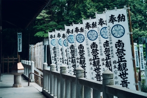 KOUSHOJI Temple