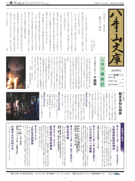 平成30年9月号