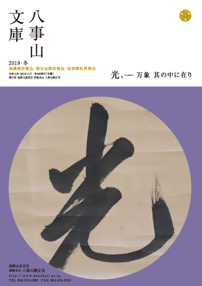 2019年冬号