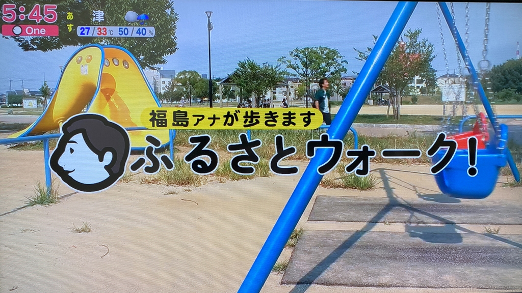 東海テレビニュースONEキャプチャ