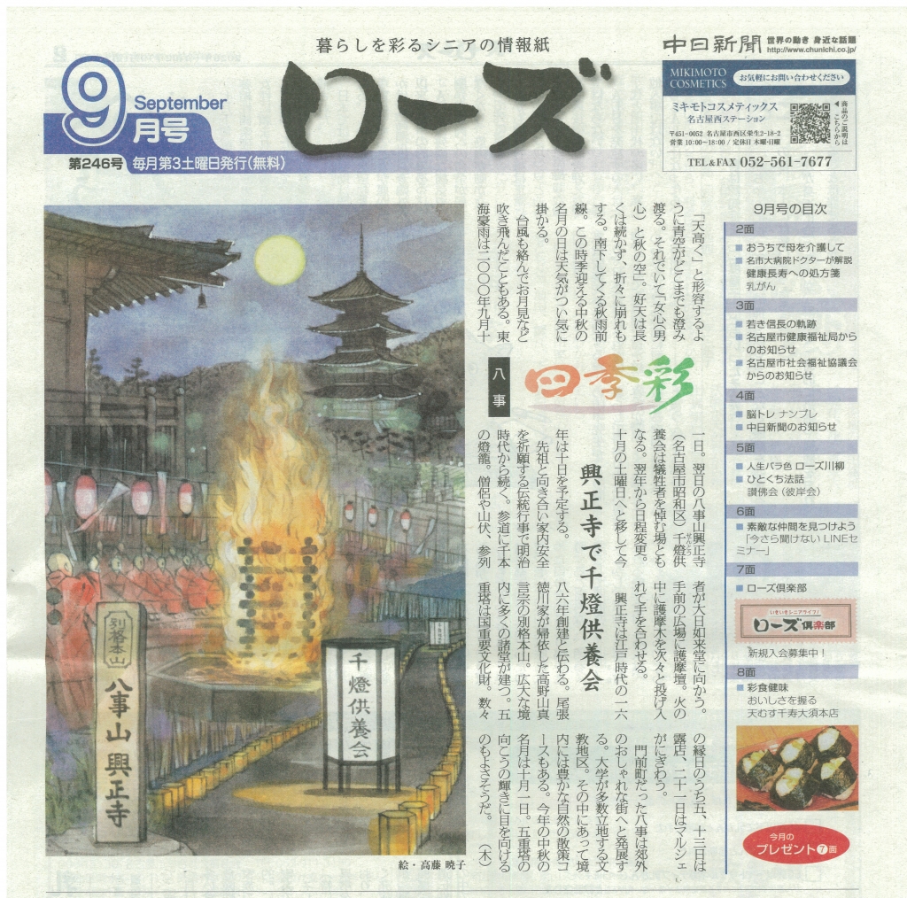 ローズ_202009号