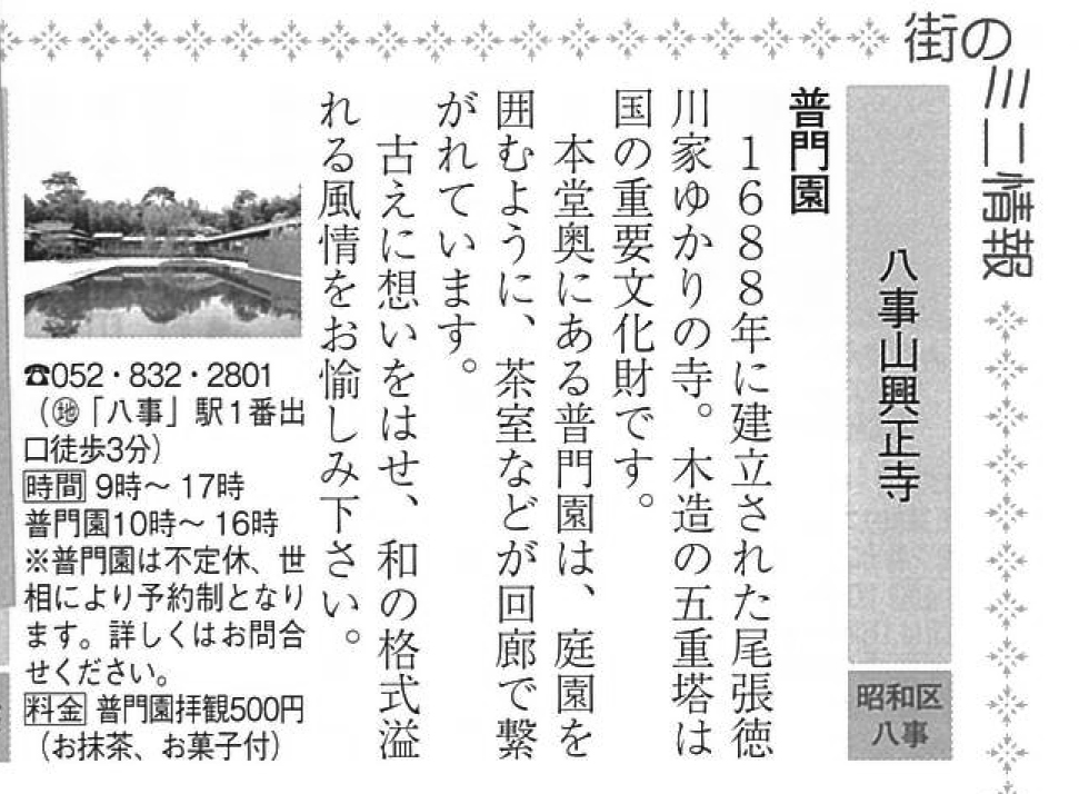 月刊なごや_202007
