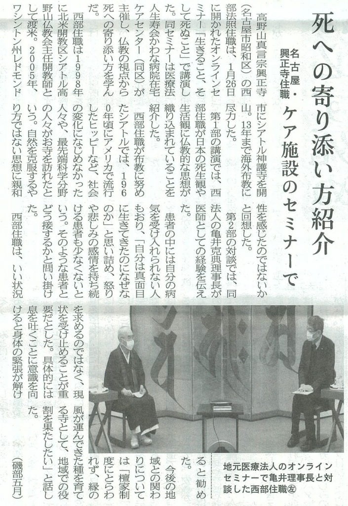 中外日報第28650号記事